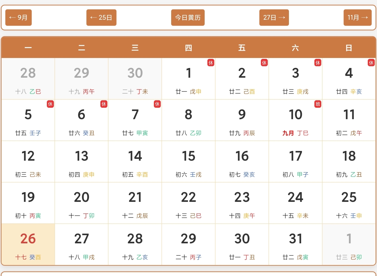 老黄历lhl.wang 网站缩略图